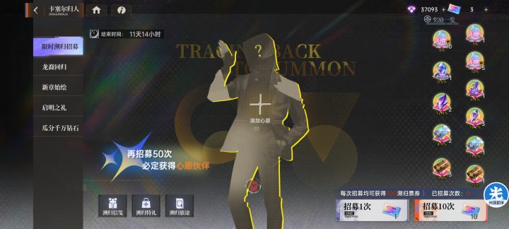 0氪这个是不是抽一个源,然后再换一个零截图
