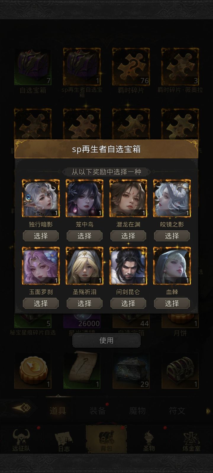 怎么配队截图