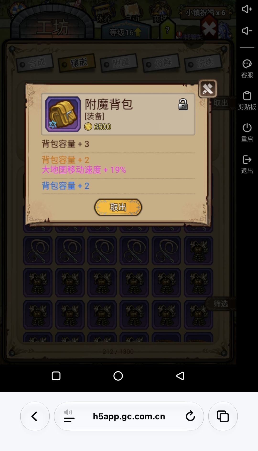 前期背包装备解析 3