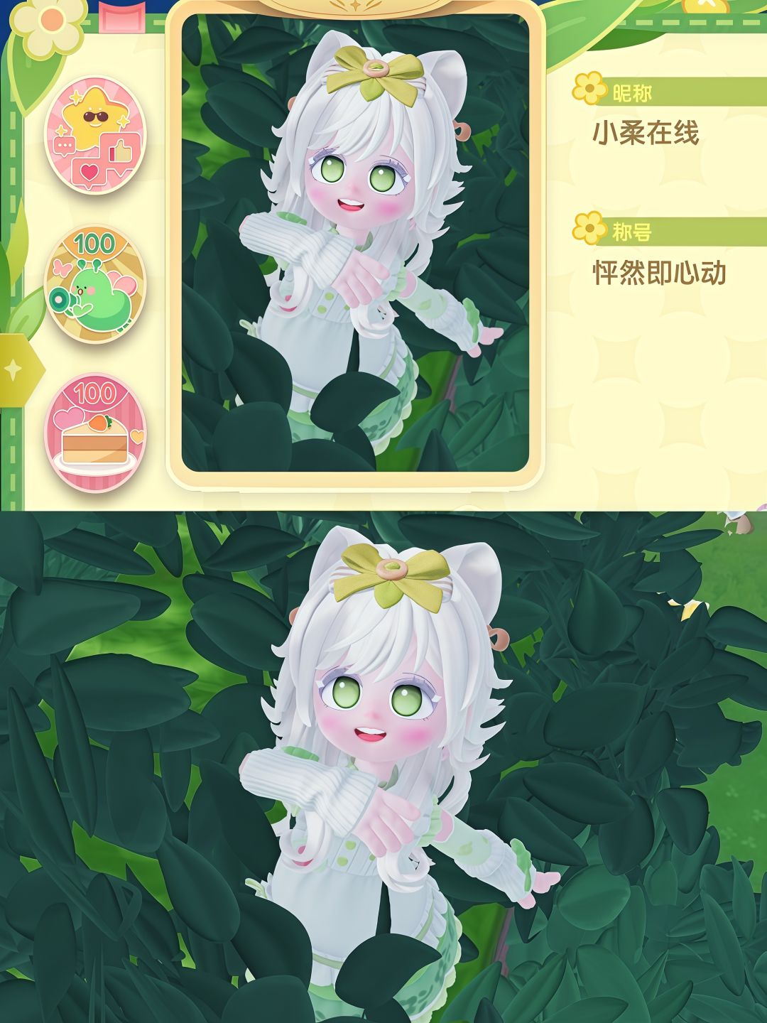 森系感主页照。 3