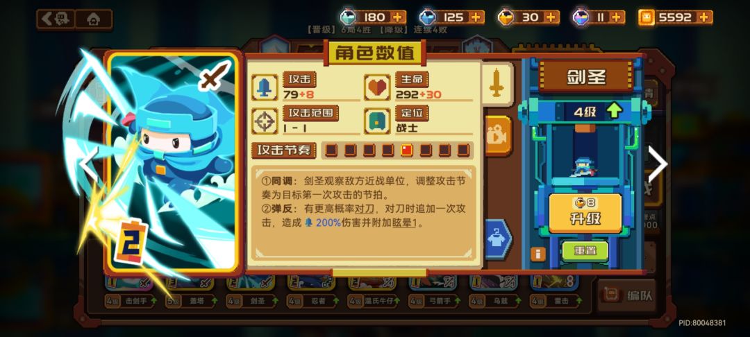 零氪50连胜攻略来了喔！ 3