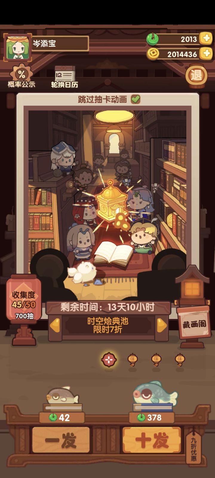 要抽满装饰吗?截图