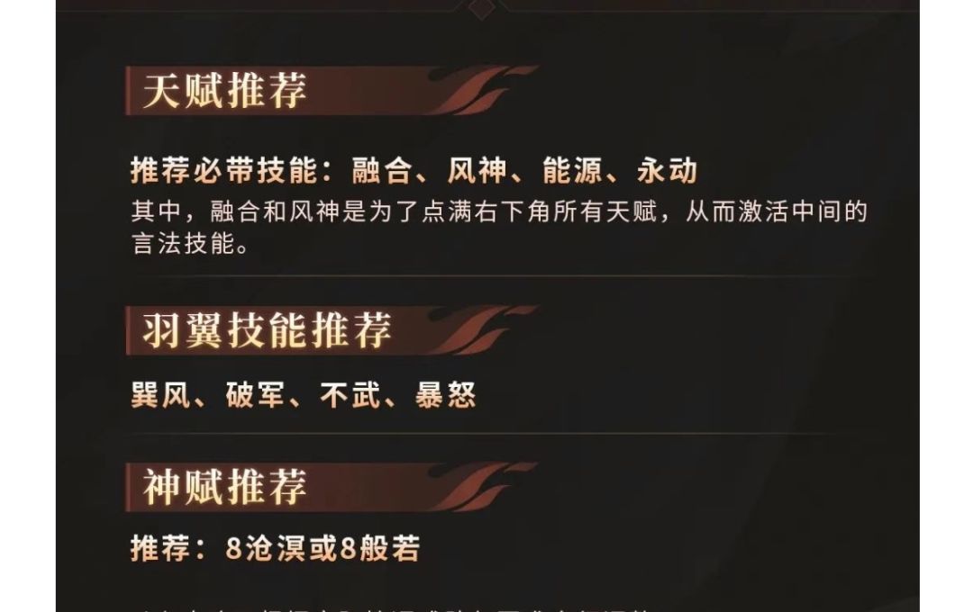 新手之门派大全(九黎) 3