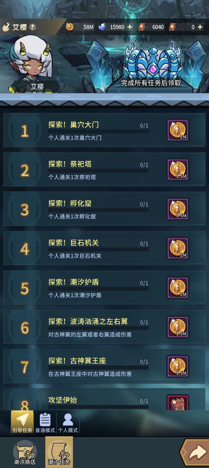 引导任务哪里触发?截图