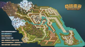 【攻略君】商路遨游27宝箱攻略图