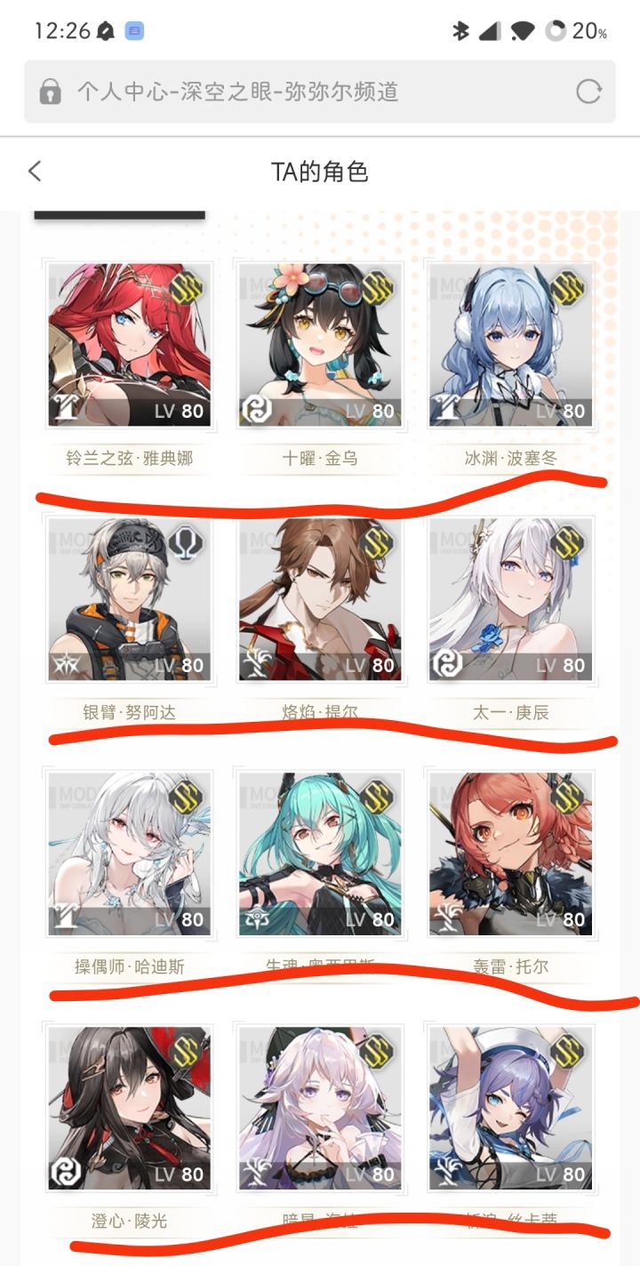大佬们看看这号值多少？截图