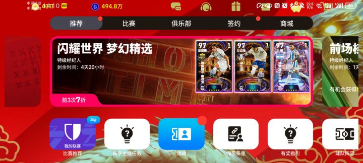 什么玩意?有个红点,但点进去啥都没有。截图