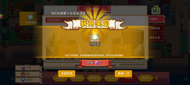 才90抽就出了,再也不用吃保底了截图