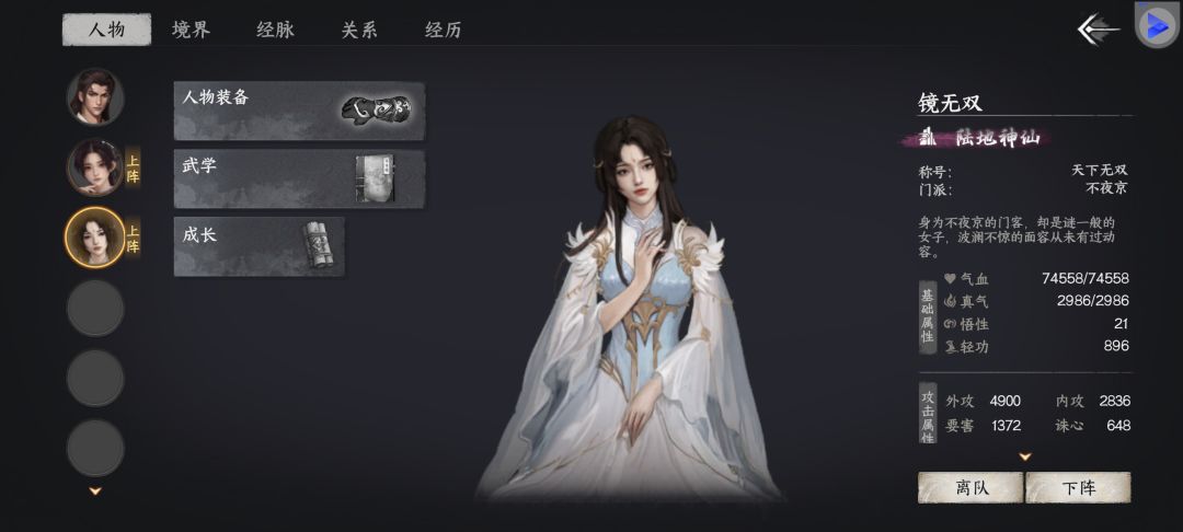 镜无双也是狠狠拿下 1