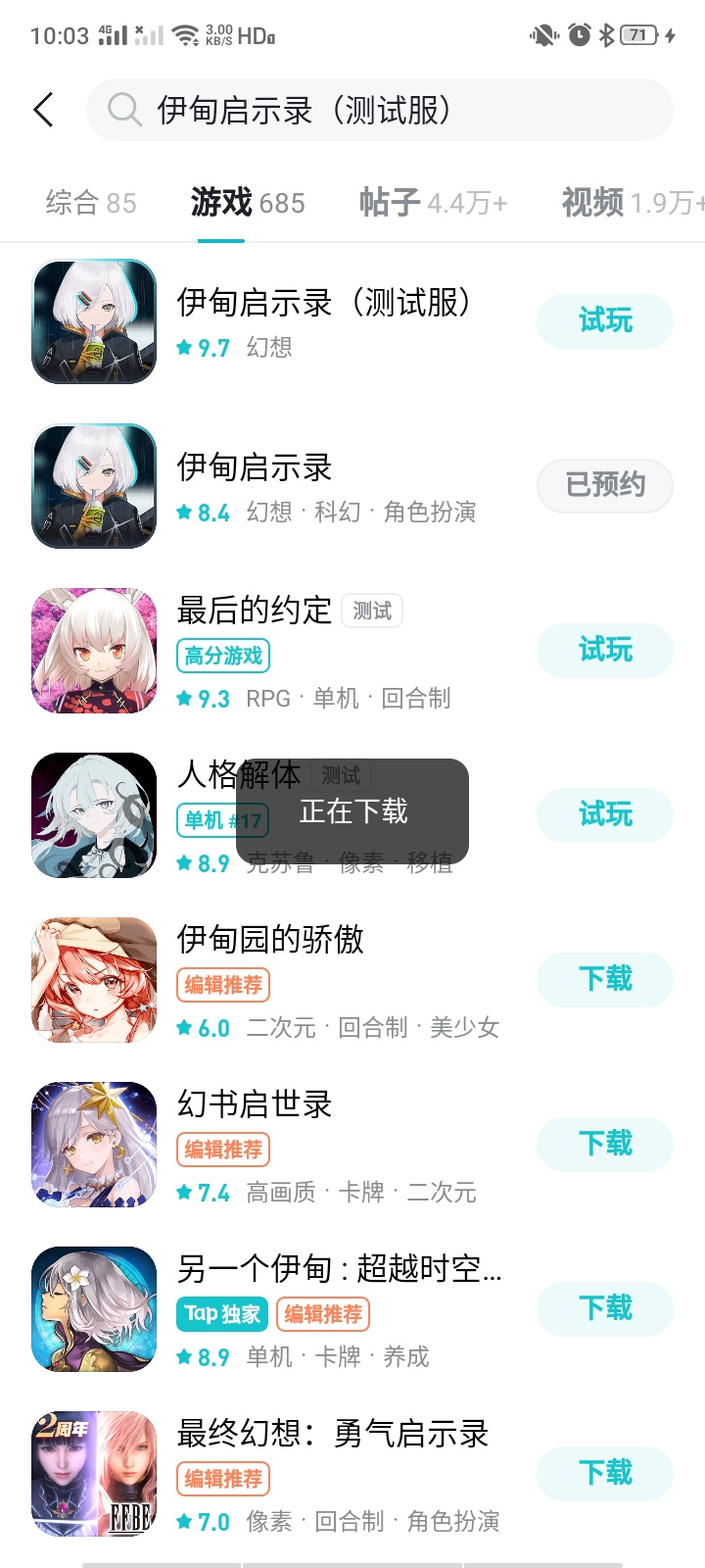 TapTap