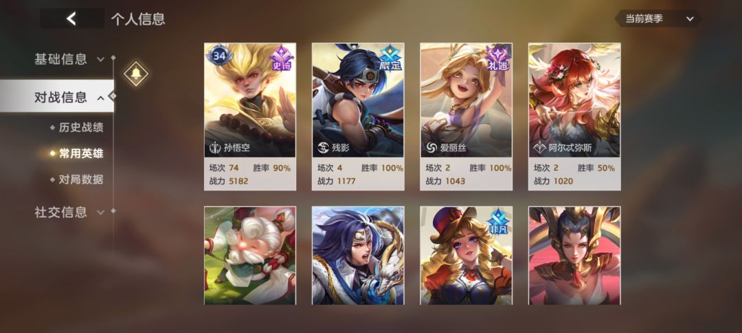 三把超凡赛分最高的一次 2