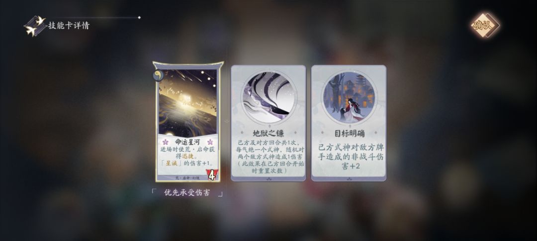 牌局超牛buff：目标明确截图