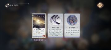 牌局超牛buff：目标明确