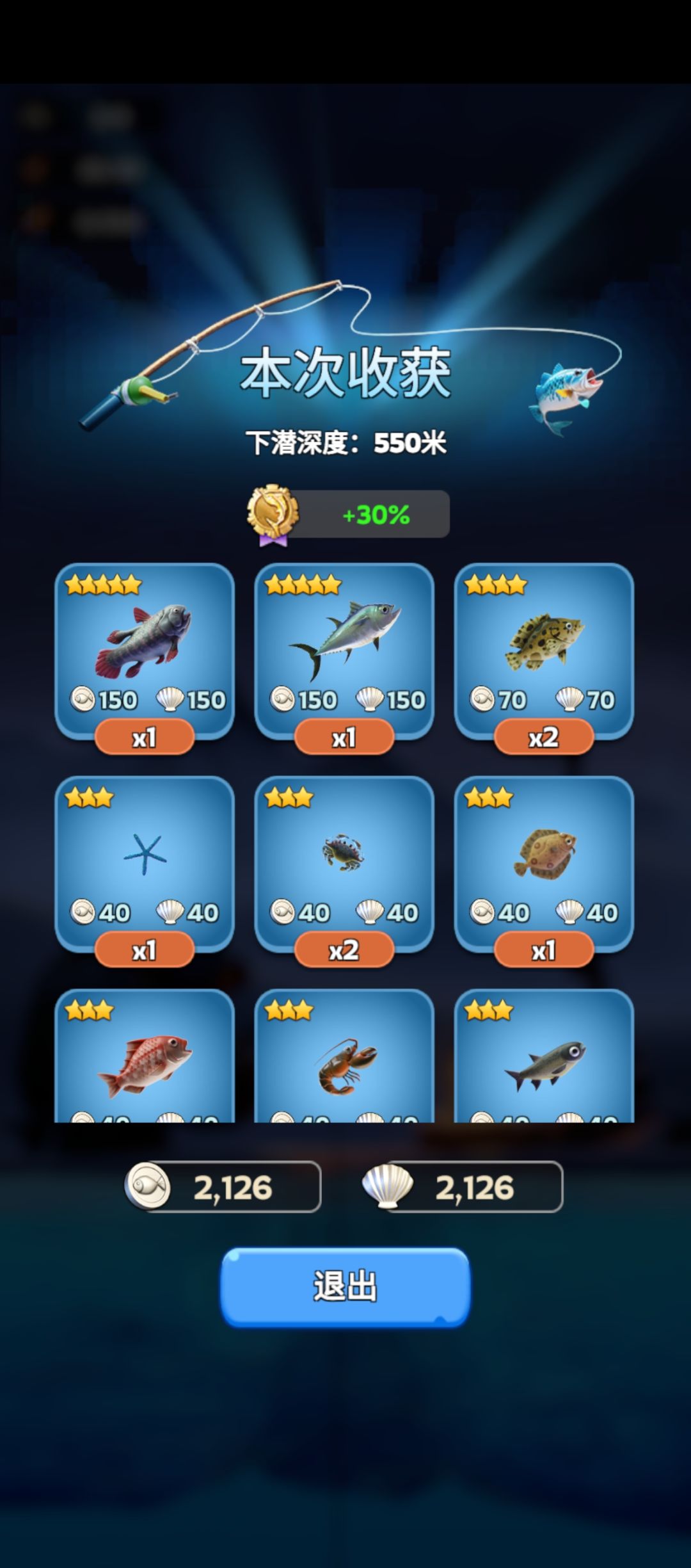无尽冬日钓鱼锦标赛 3