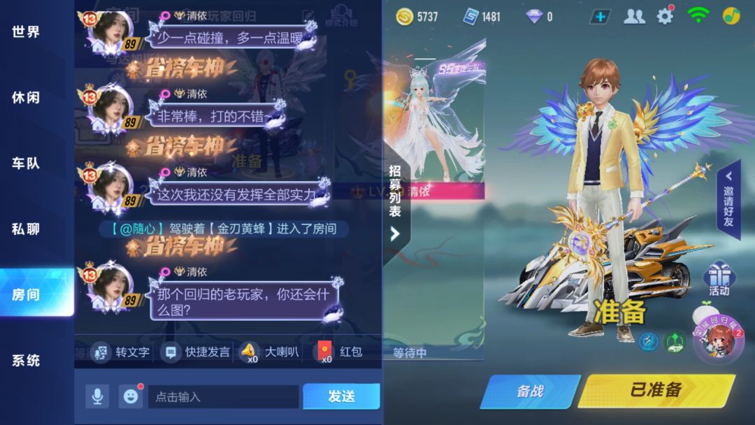 关于我老玩家回归后开房遇到大佬被虐这件事 2