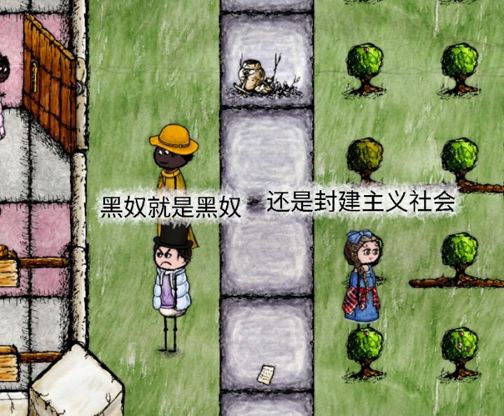 华夏人生《林家-绿皮书的故事》截图