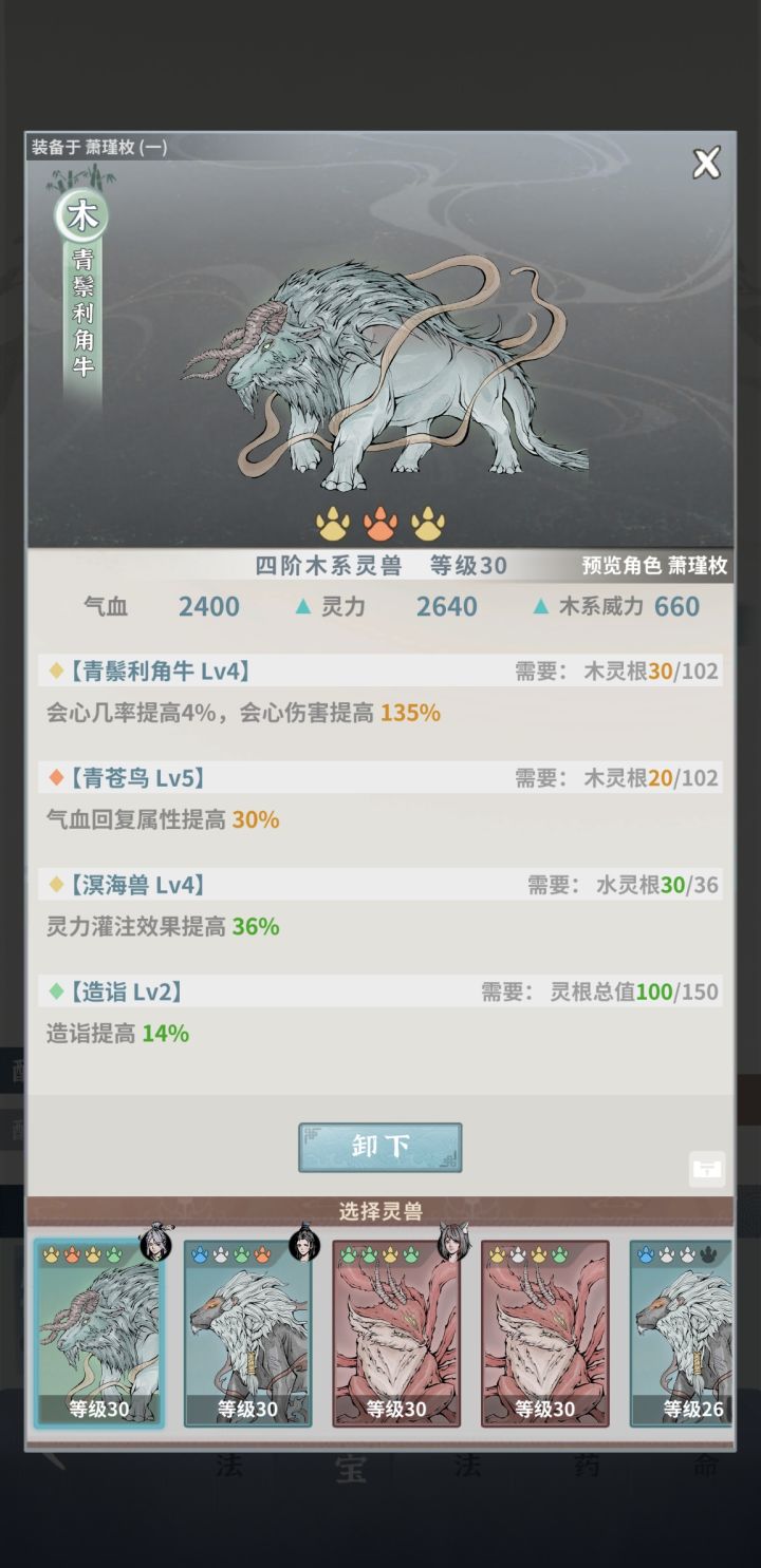 梦幻词条截图