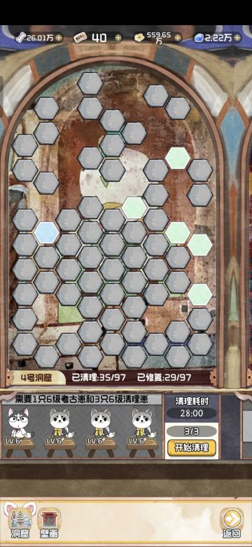 洞窟-4号洞窟第五天