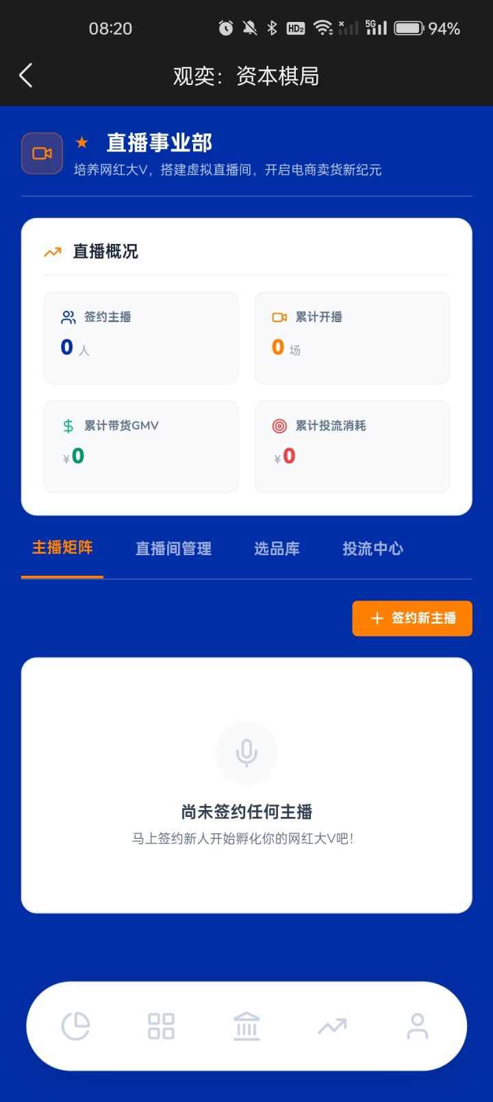 新版本更新截图