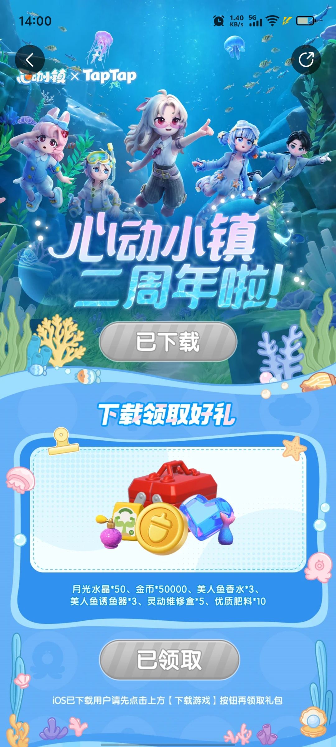 太好玩了 1