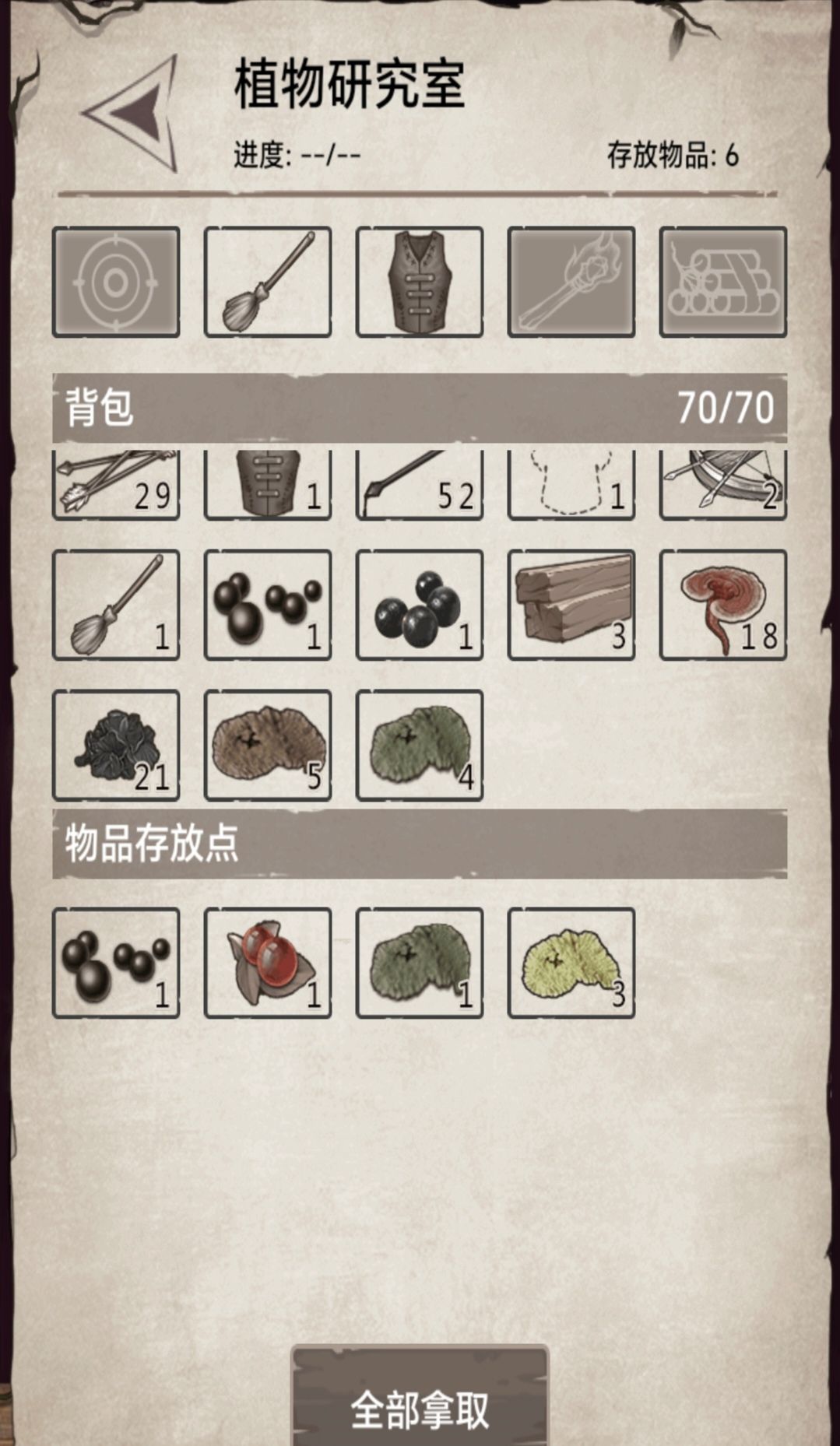 请问暖身丸之类怎么吃进去 1