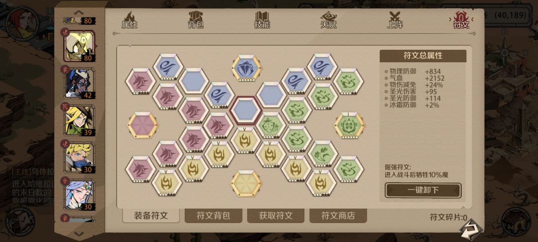 符文一千抽搭配参考 3