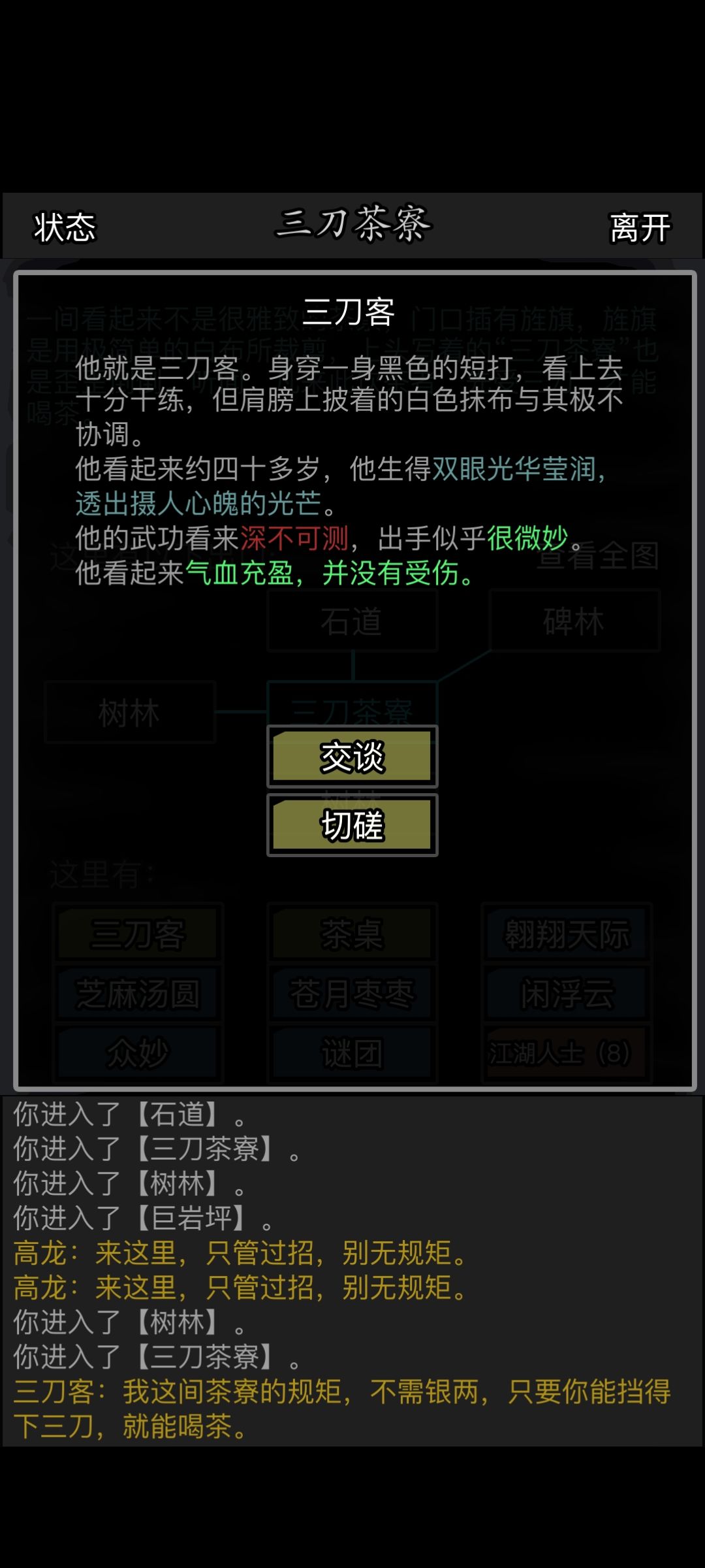 来到三刀茶什么东西只配跟这个打 1