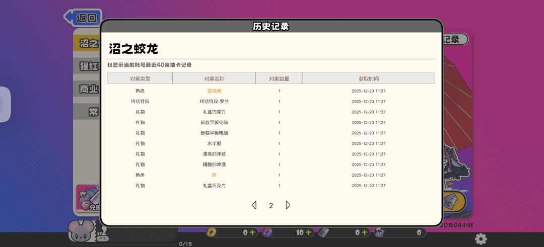 池子爆率有点高了啊🥰 1