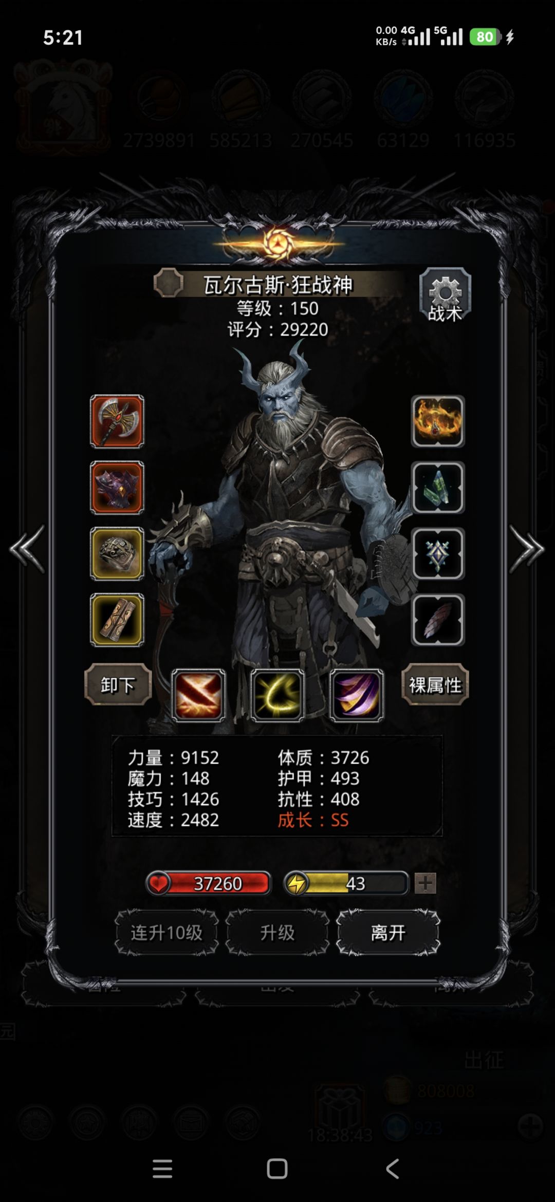 图31,海怪巨像(二消减) 4