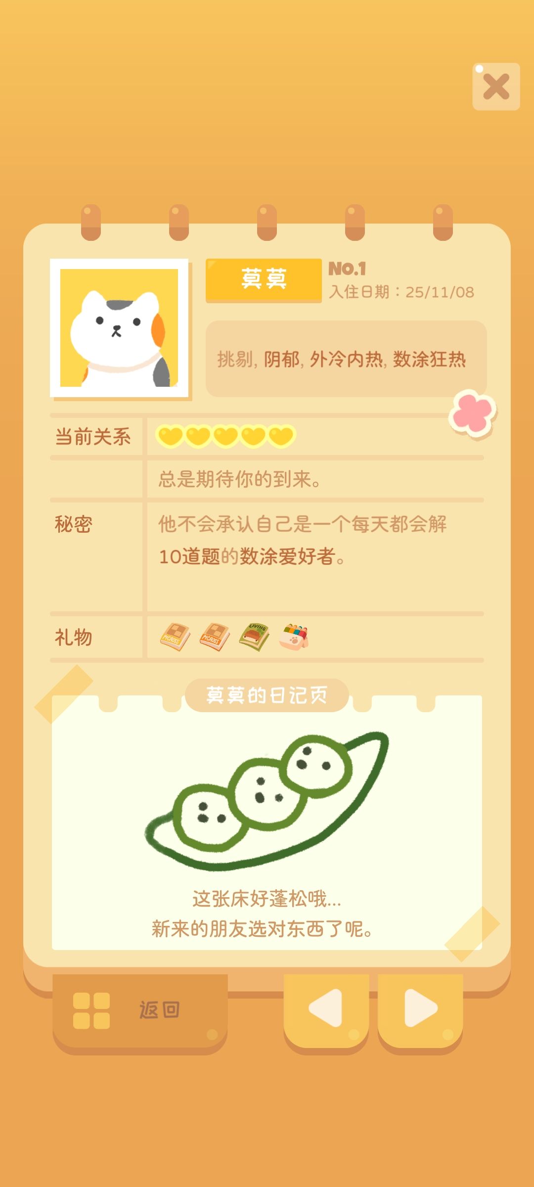 喵喵妙妙塔-猫咪图鉴 1