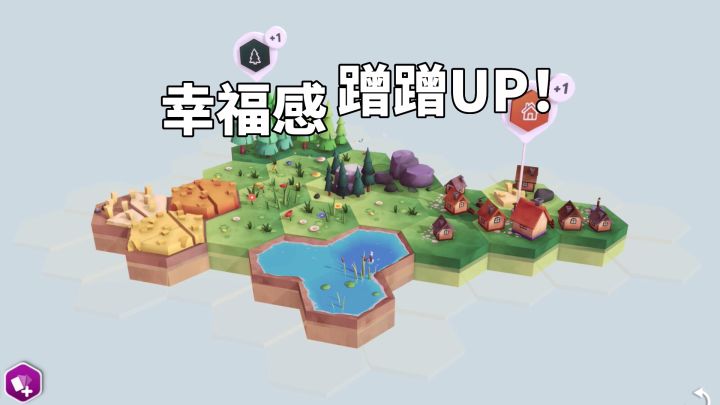 创造取悦自己的舒缓景色!解压益智城市建造游戏《全景画》(Pan'orama)截图