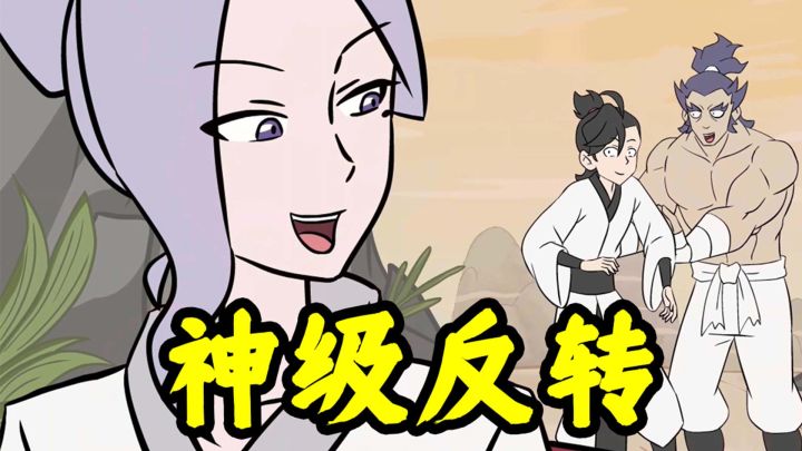 在下逍遥:看到美女,大胆出手!截图