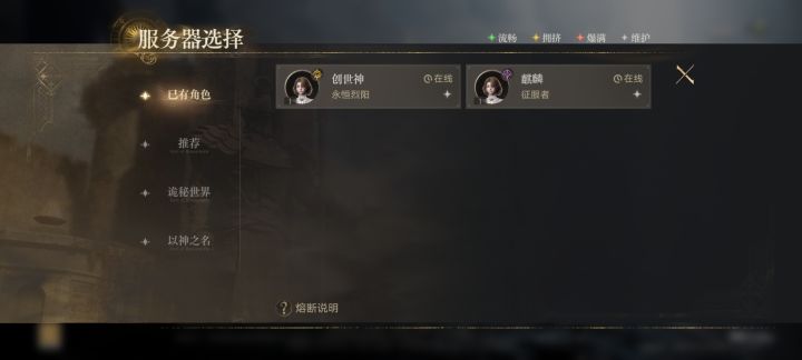 有征服者和永恒烈阳服区的一起吗?❤️截图