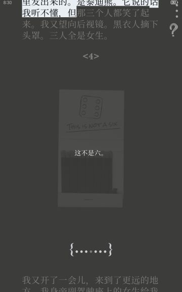 第三章：钻石与约会