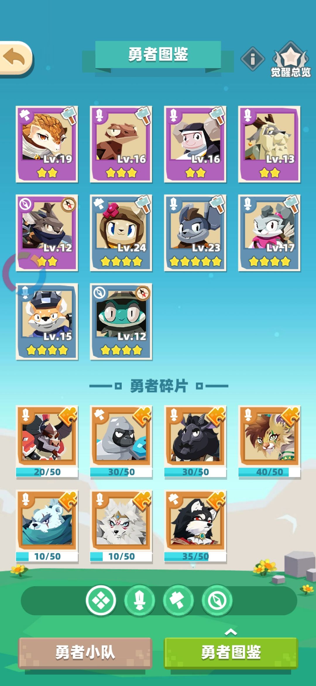 0到30级攻略(真)并给每个路过的人一份❤️的鼓励 3