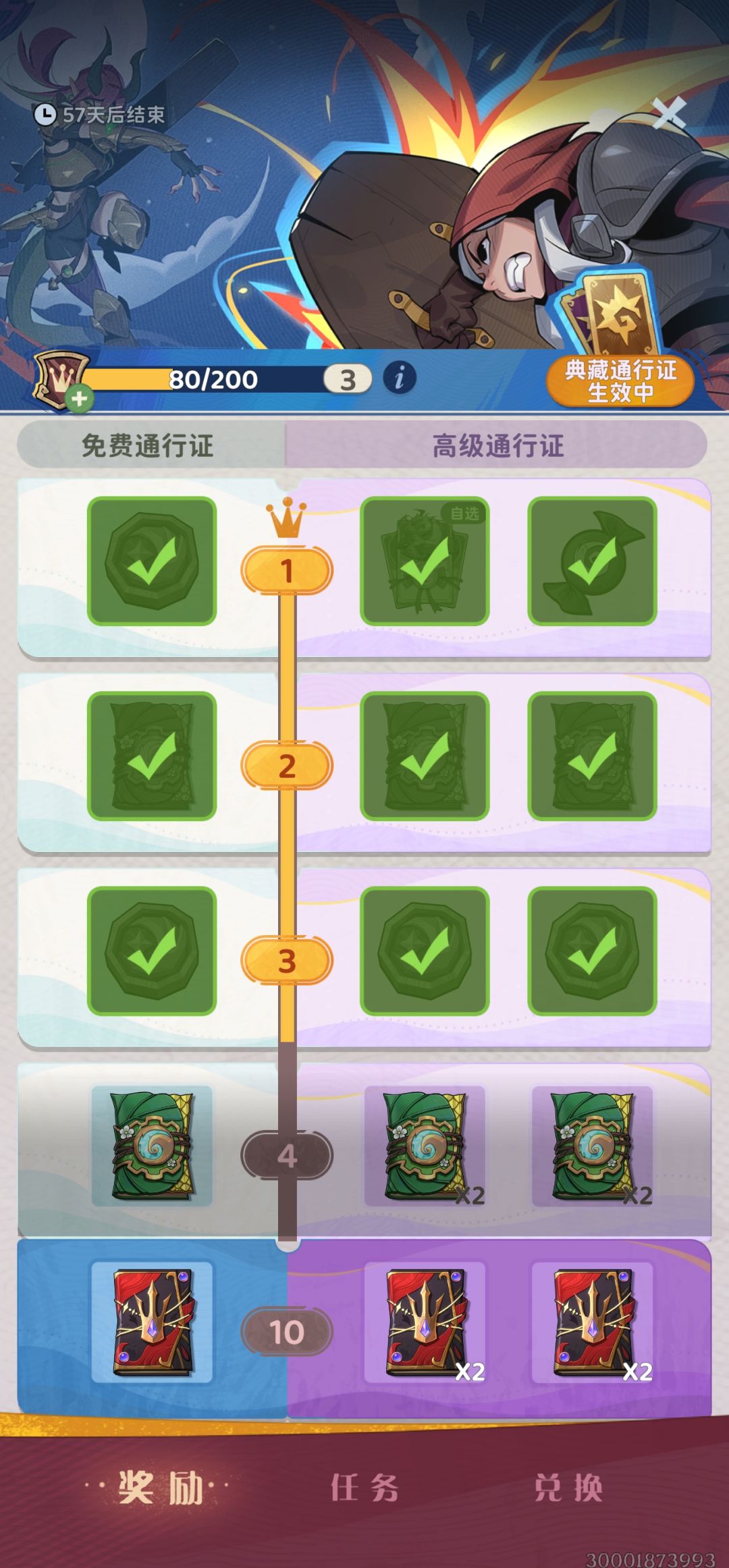 补偿在哪 3