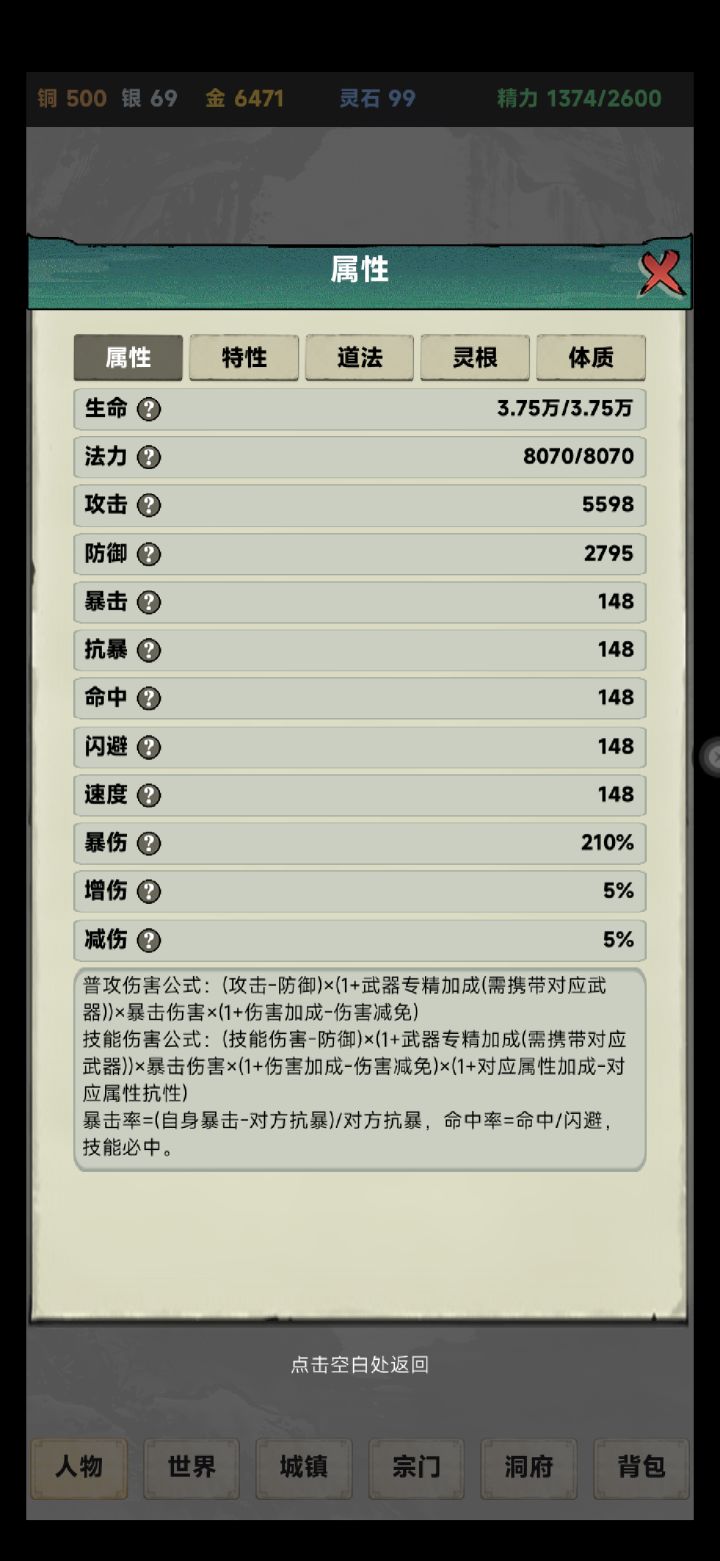 大佬们化神后怎么沉淀截图