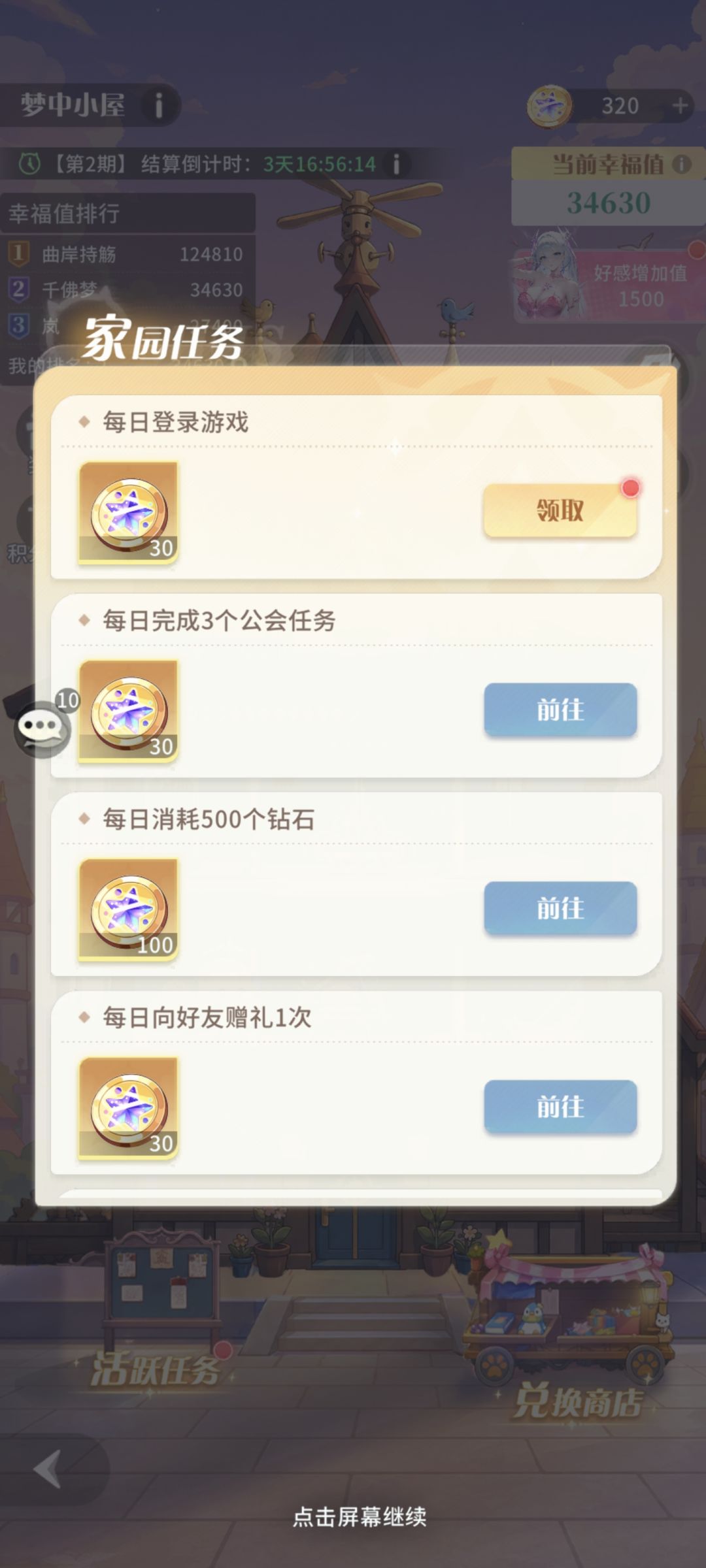 《命运圣契》官方涉嫌欺诈！ 4