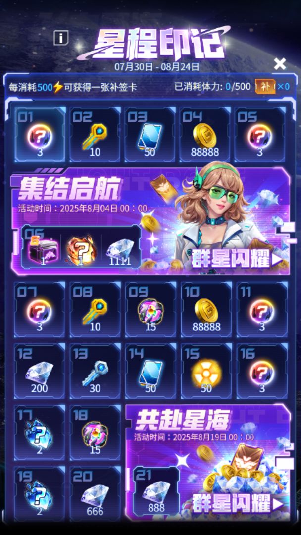 雷霆战机周年庆典开启 15