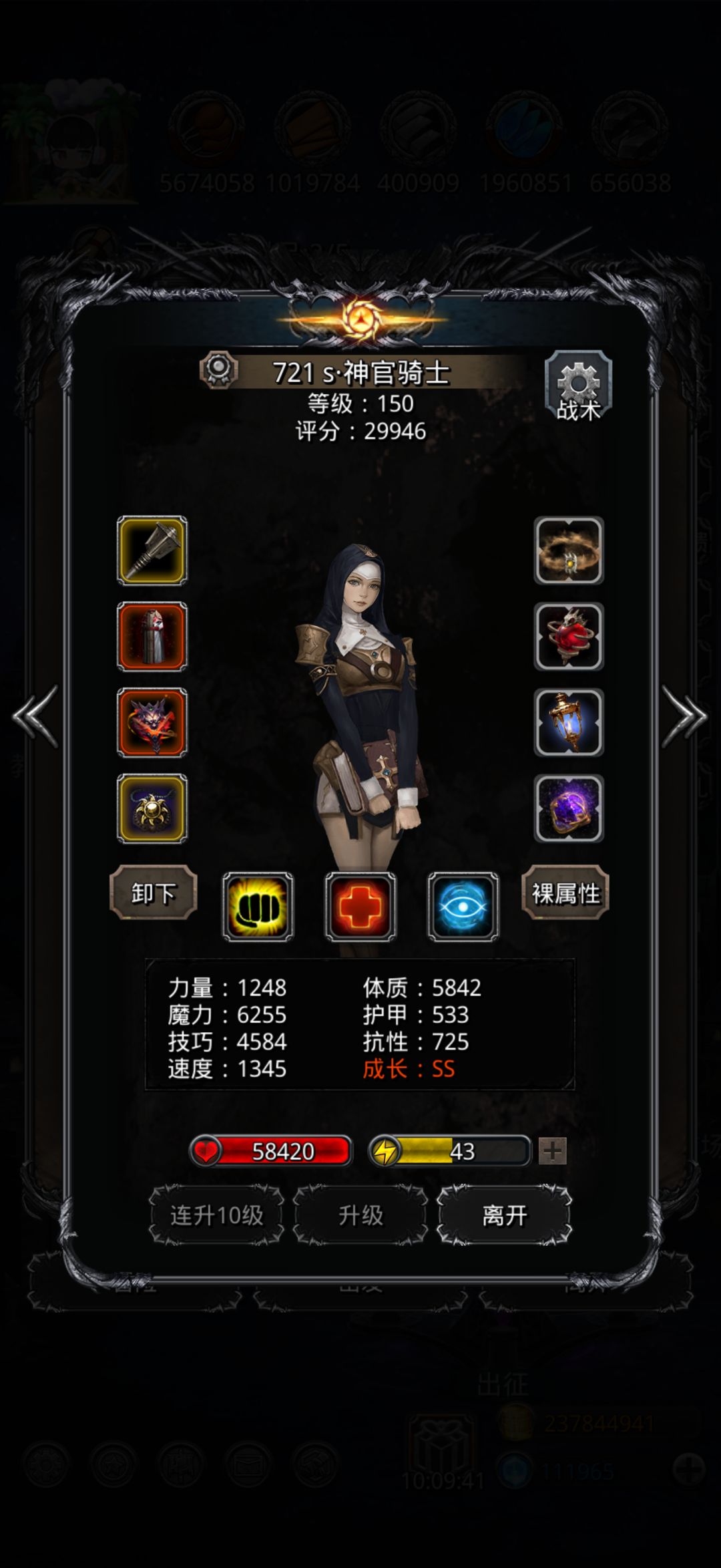星空苏配装哪里还需要改进啊 1