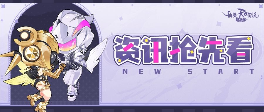 彩虹路透社|「炫音庆典」即将复刻归来，内容重磅升级！截图
