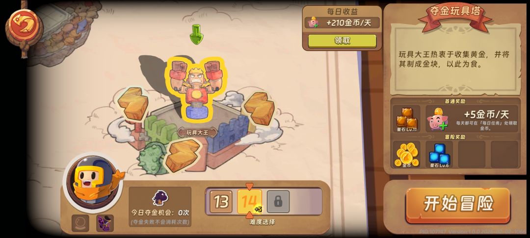真不是人打的 1