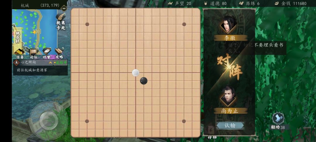 杭州下棋截图