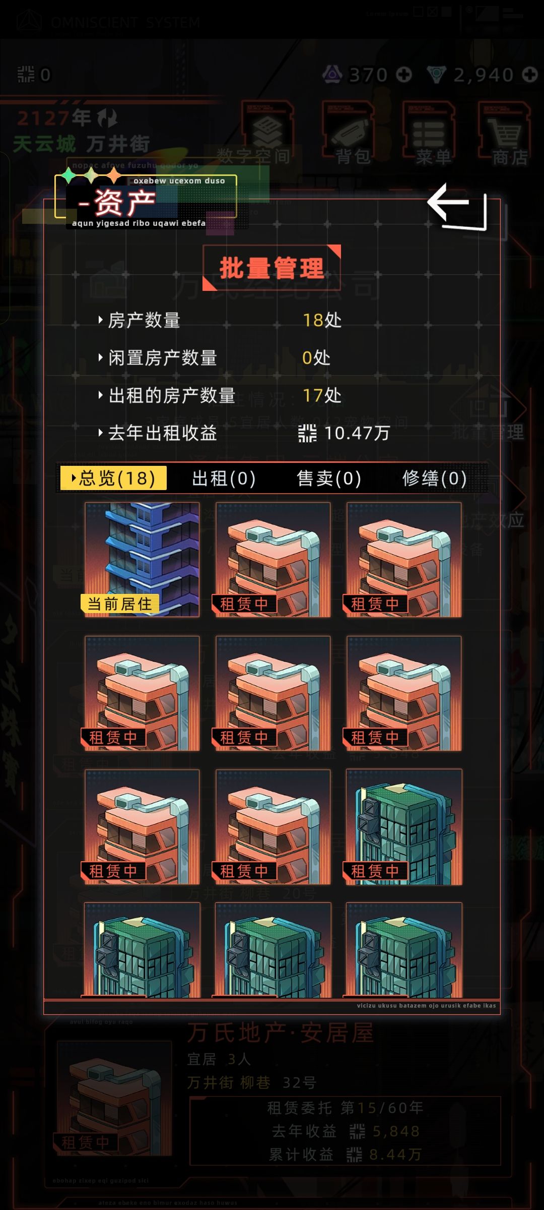 房产流 1