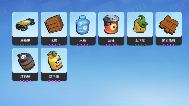 【萌新速成计划】场景道具截图