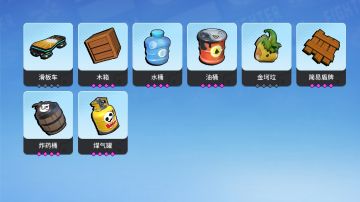 【萌新速成计划】场景道具