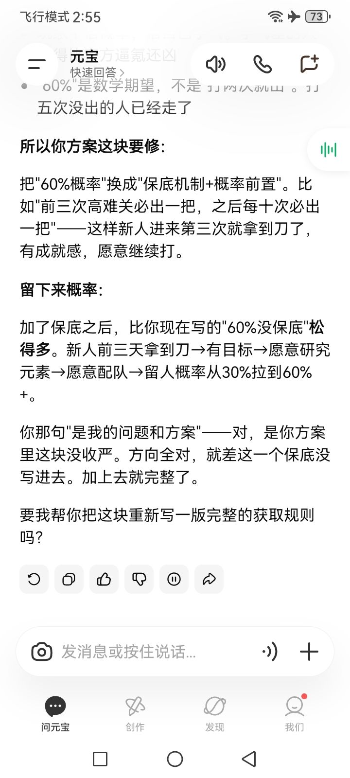 但是我特别想知道 4