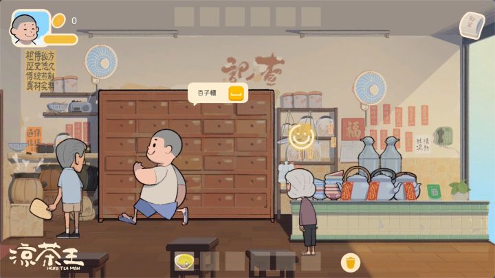 🧊在Steam开凉茶铺,治好了我的精神内耗截图