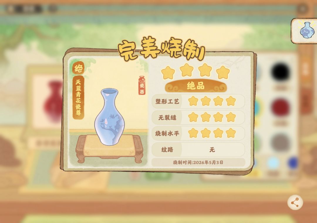 绝品瓷器！！！截图