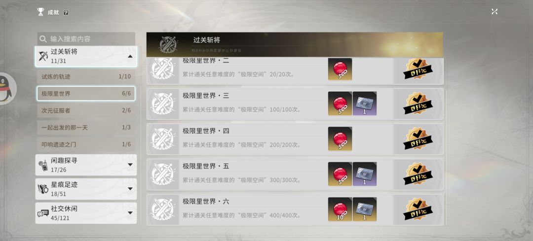 我也氪了不少了,你副本能这样对玩家 2
